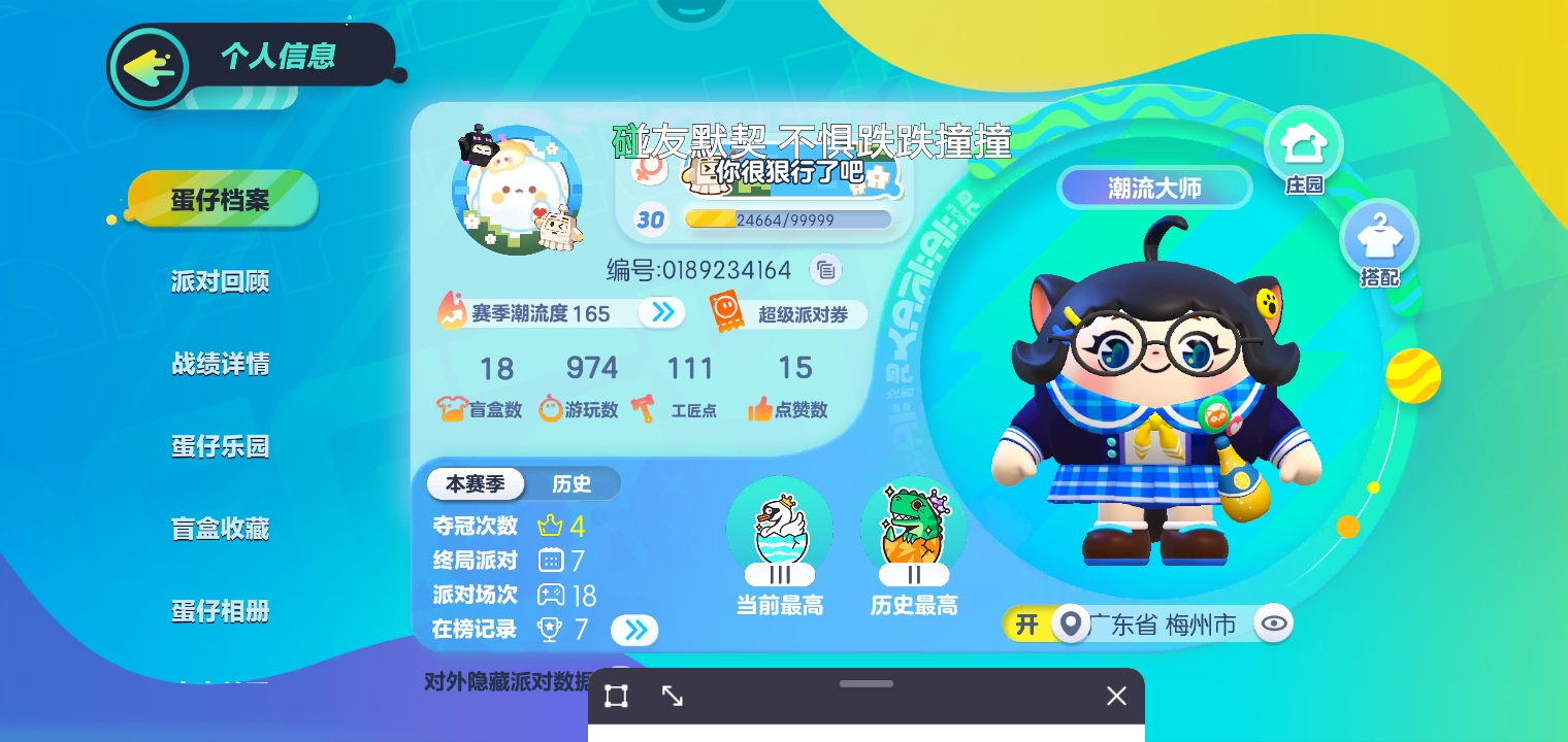 新纪录好多。