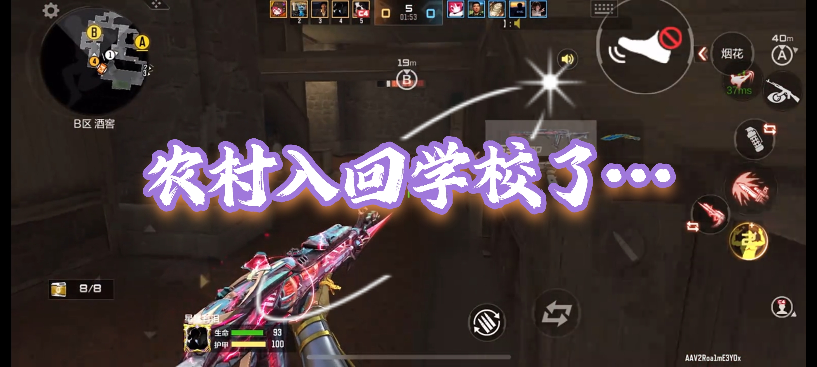 农村入回学校了···