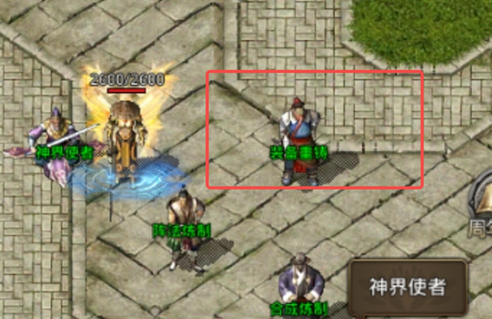 【玛法攻略】装备重铸攻略