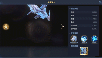 更新公告丨本周优化来袭！秘境探宝变形绕体恶灵魔龙，金色龙魂极地领主齐返场~