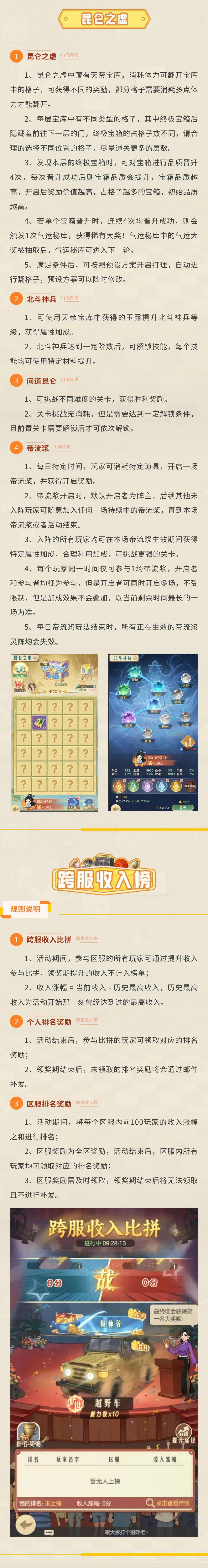 【活动日历】时光小镇近期活动