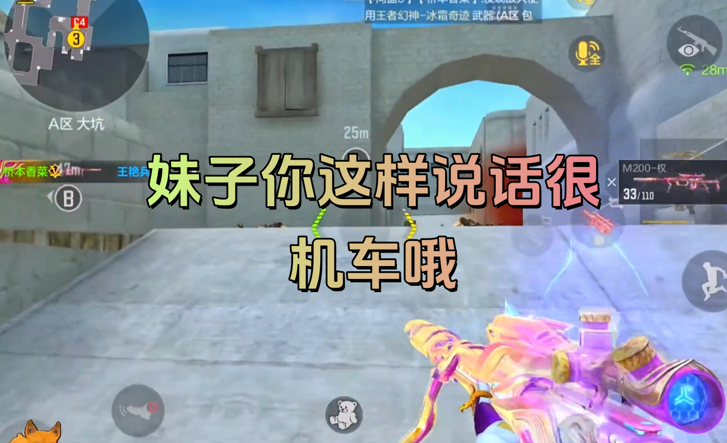 妹子你这样说话很机车哦