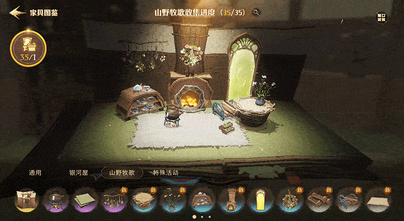 巫师空间功能&家具更新丨收集家具，解锁角色故事获取奖励！