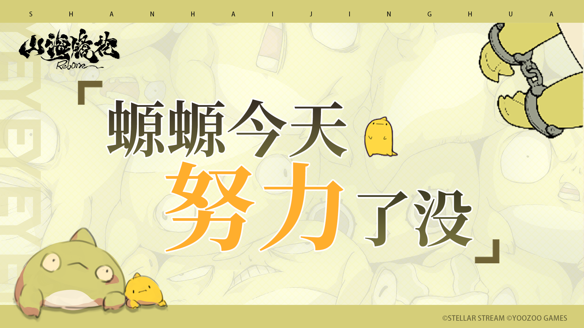 9月30日 | 螈螈今天努力了没