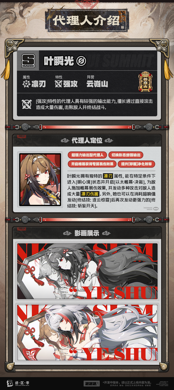 代理人机制介绍丨叶瞬光篇