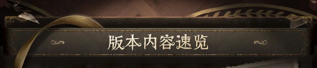 《第五人格》2026年1月15日维护公告