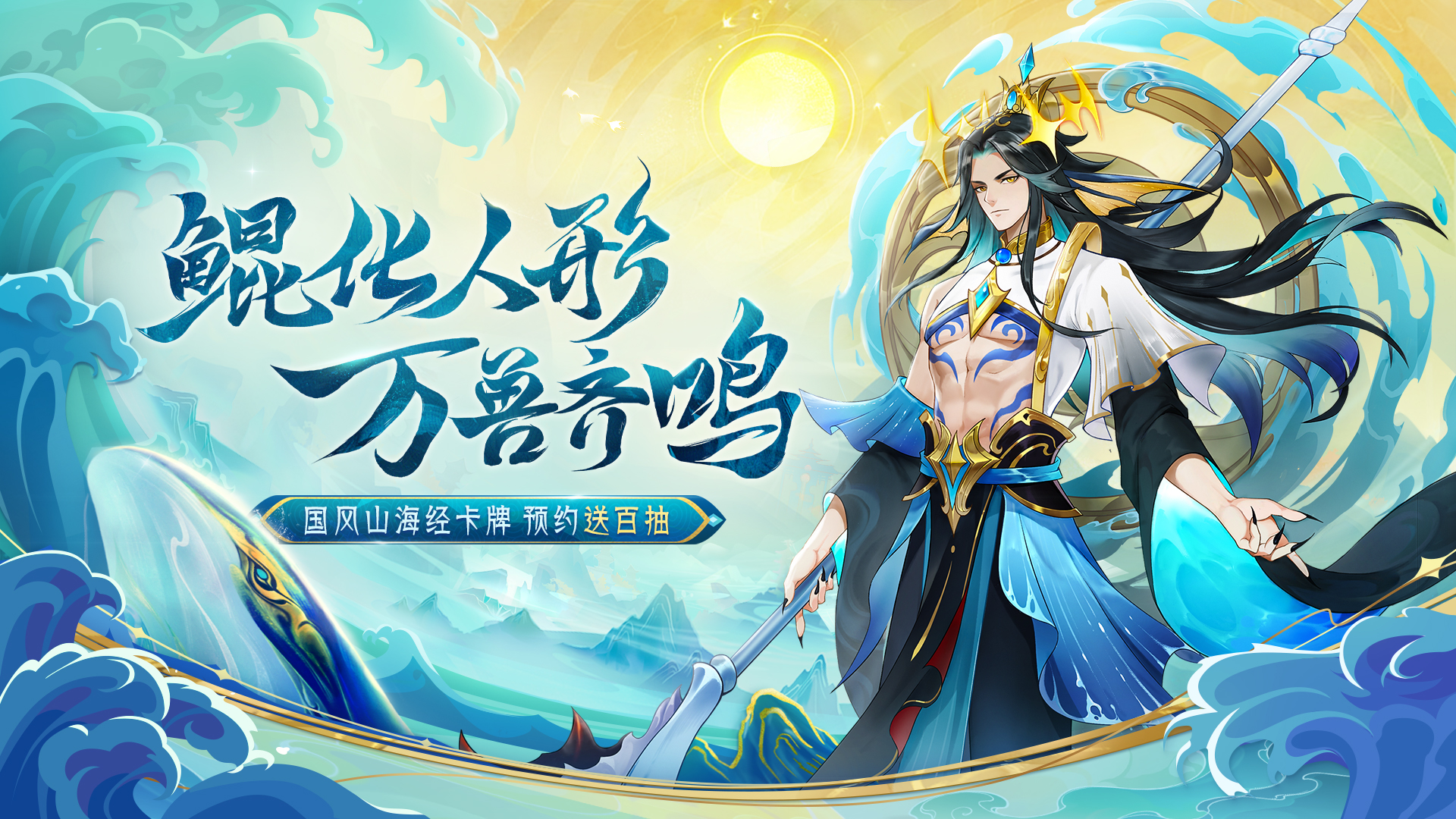 《守卫山海》的十连抽到底有多厉害？