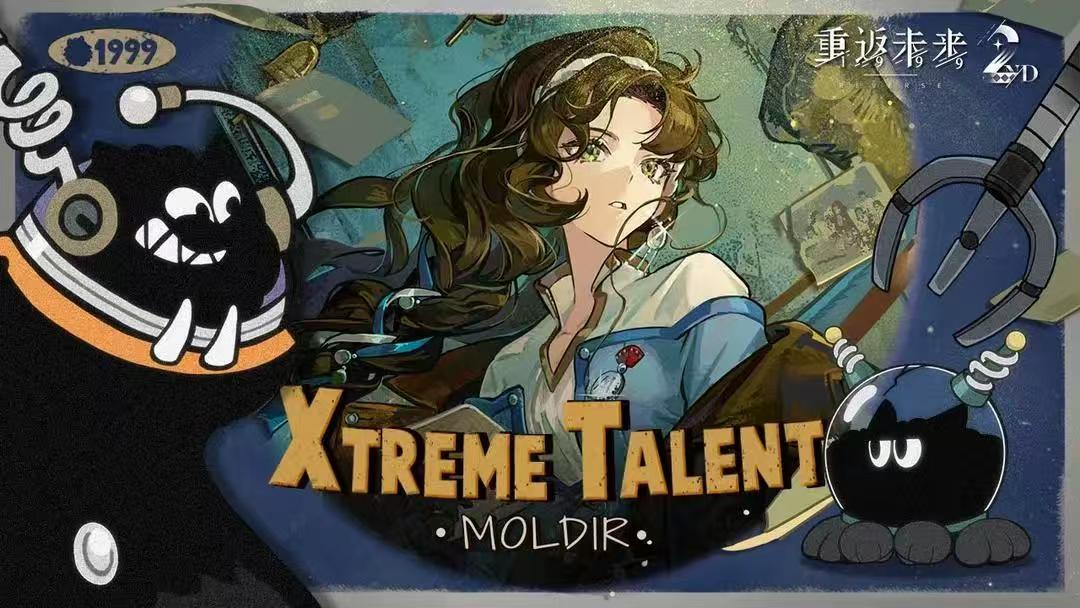 《重返未来：1999》超级天赋秀：莫莉德尔 Xtreme Talent: Moldir