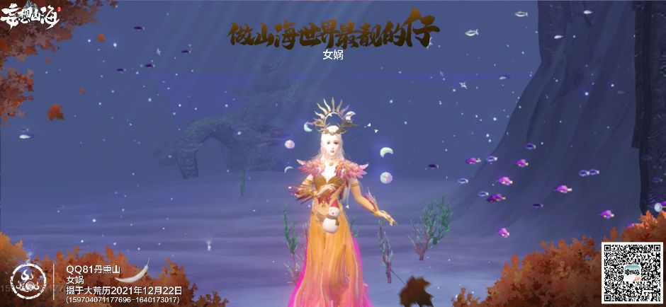 【百大妄想者】行走大荒的你，可曾记得来时的道路？