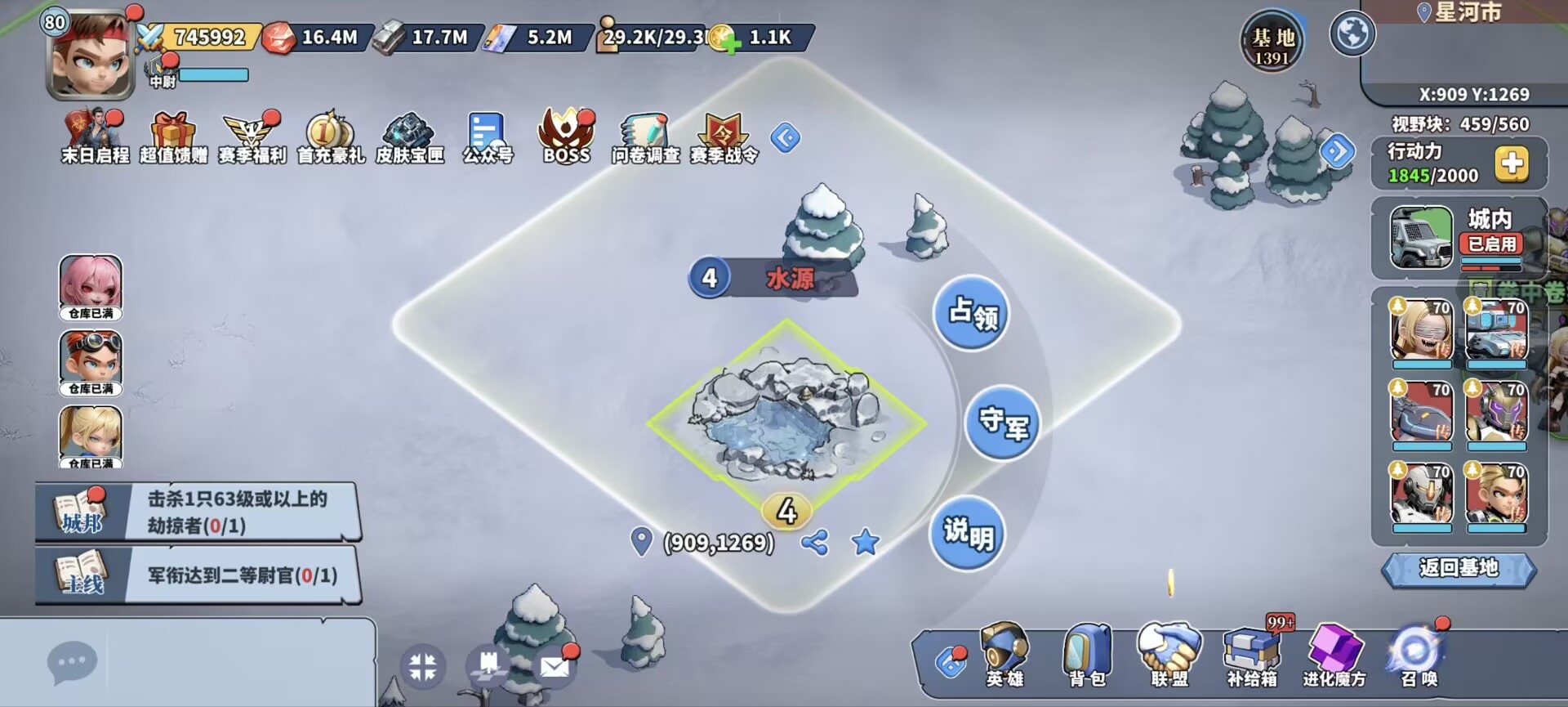 【深空之劫】攻略：迁城篇