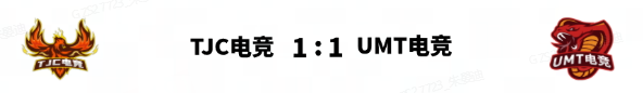 NBD找回手感横扫天津CL，BWT电竞两连胜领跑积分榜！