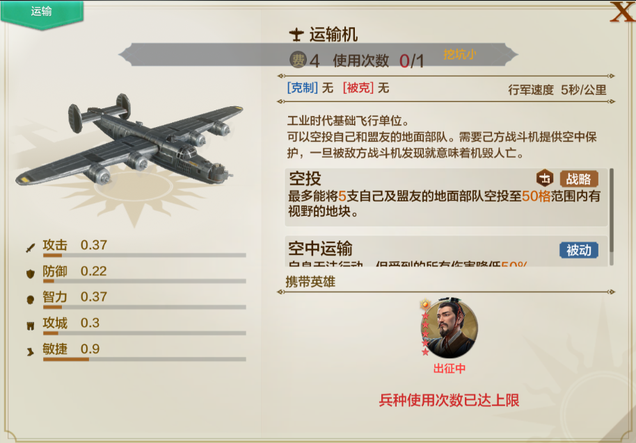 世界启元：工业时代运输机最全使用教程