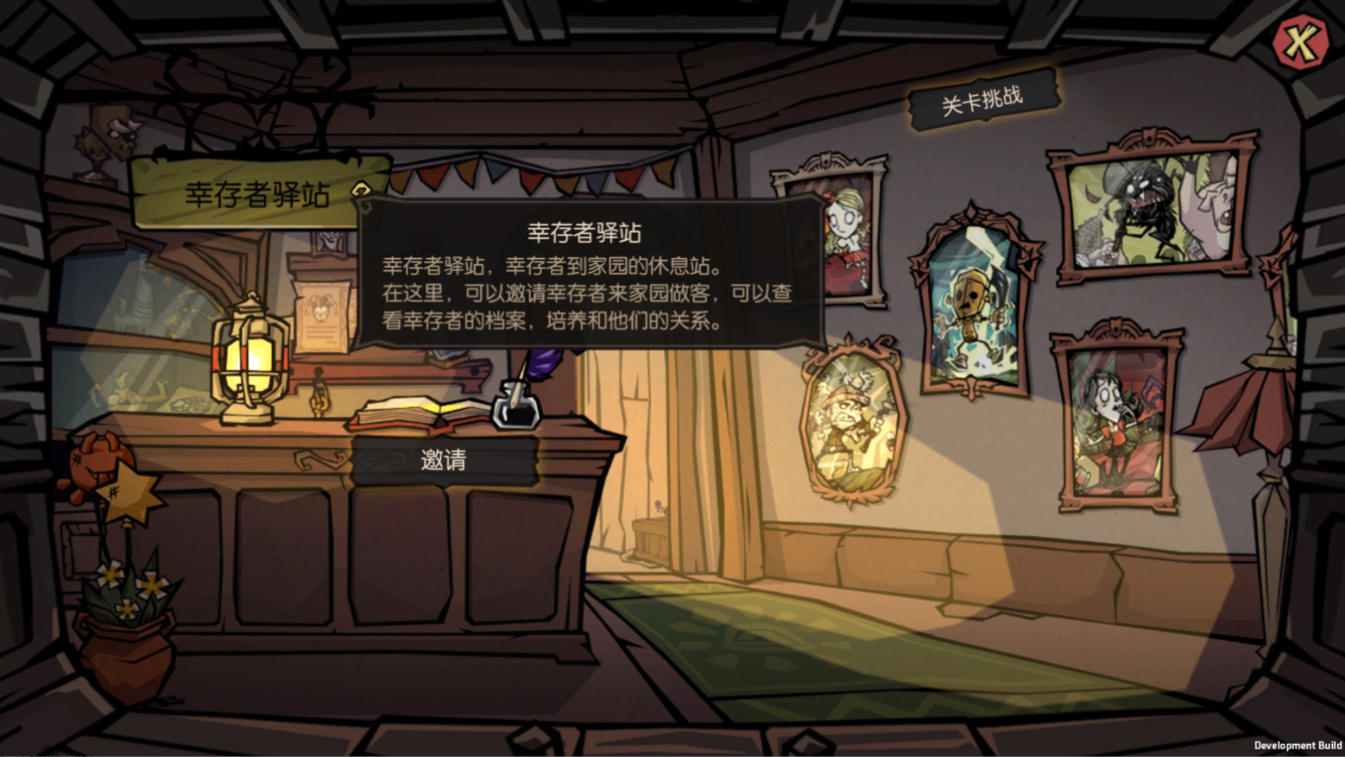 【幸存者系统介绍】老朋友们原来都躲这里来了！