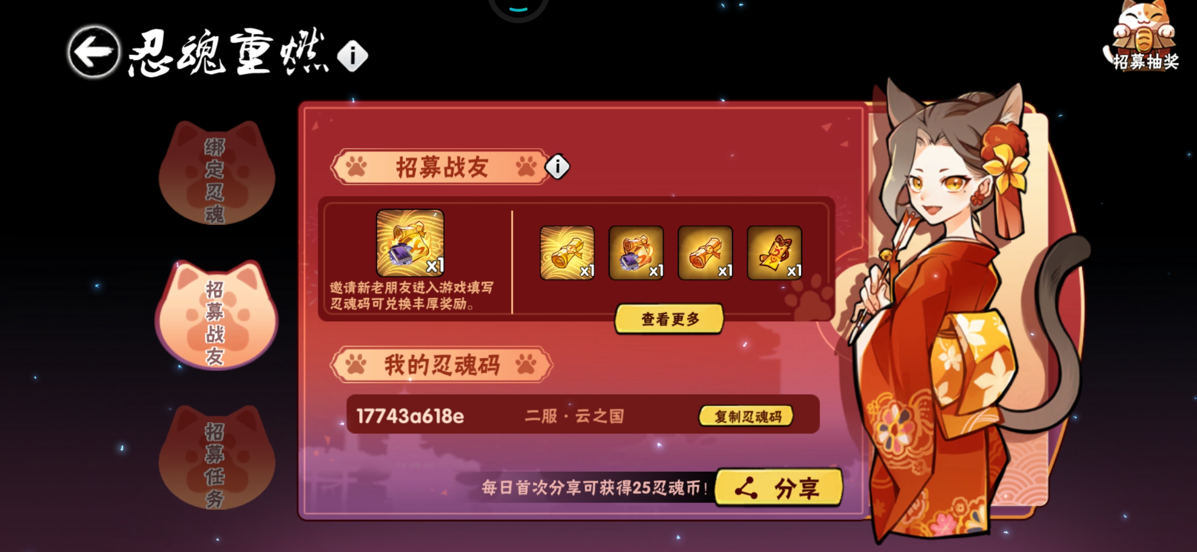 欢迎大家认证忍魂码