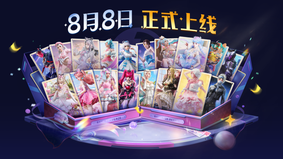 限时返场 | 军需、夺宝双返场狂欢8月8日开启！
