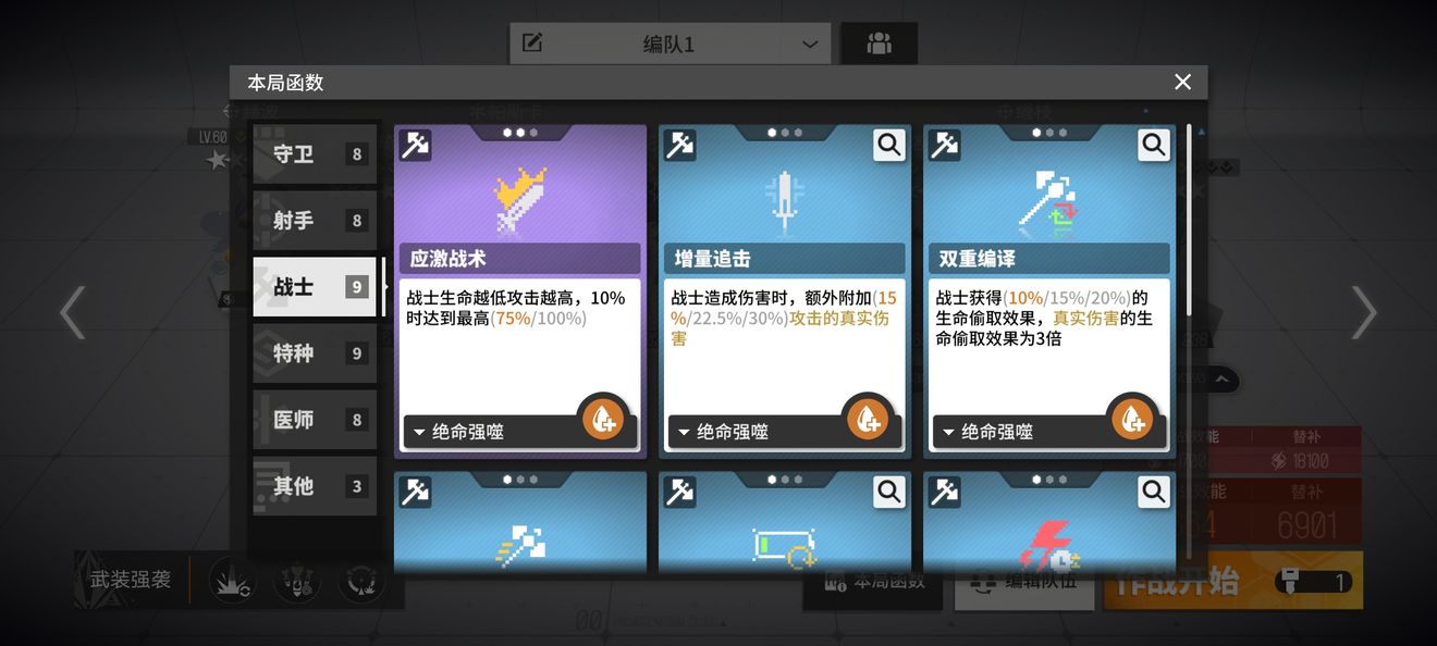 【主线攻略】三扇区无尽200、400m沉默打法