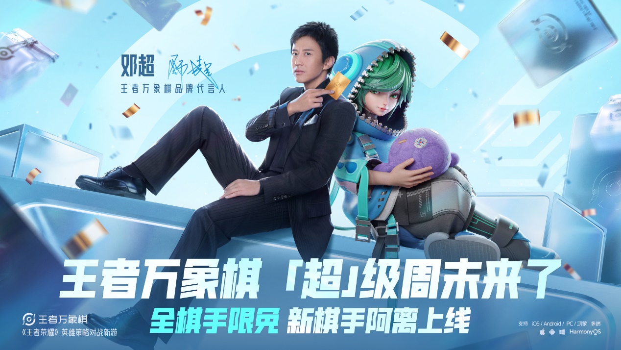游戏资讯：《金铲铲之战》魔典徽章送不停活动开启；《王者万象棋》超级周末福利上线