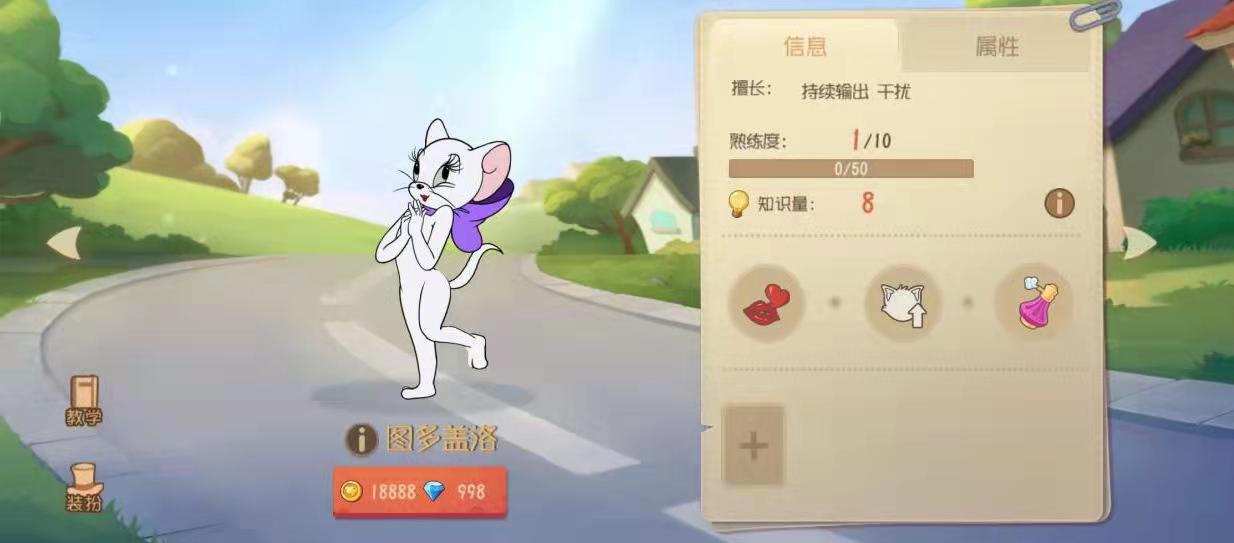 《猫和老鼠》：剑客泰菲怎么玩？这些玩法套路一定要知道！