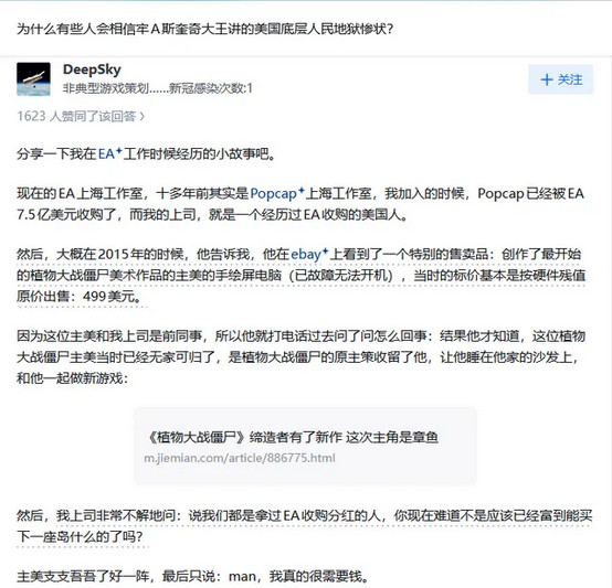 “斩杀线”和国外游戏人:《植物大战僵尸》前主美曾经无家可归？