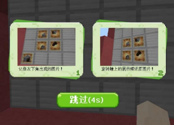 我的世界：牛牛跟我走与旋转拼图的玩法，细心才是关键
