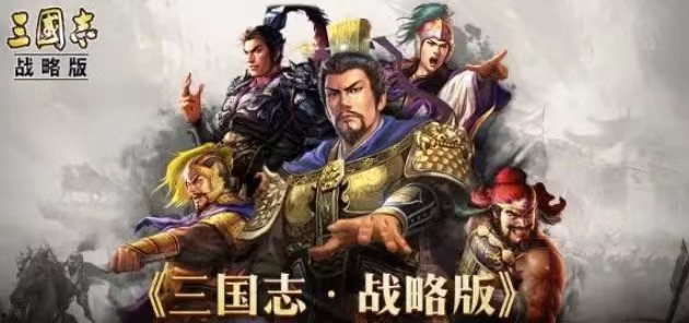 《三国志战略版》游戏中的强势前期队伍有哪些？