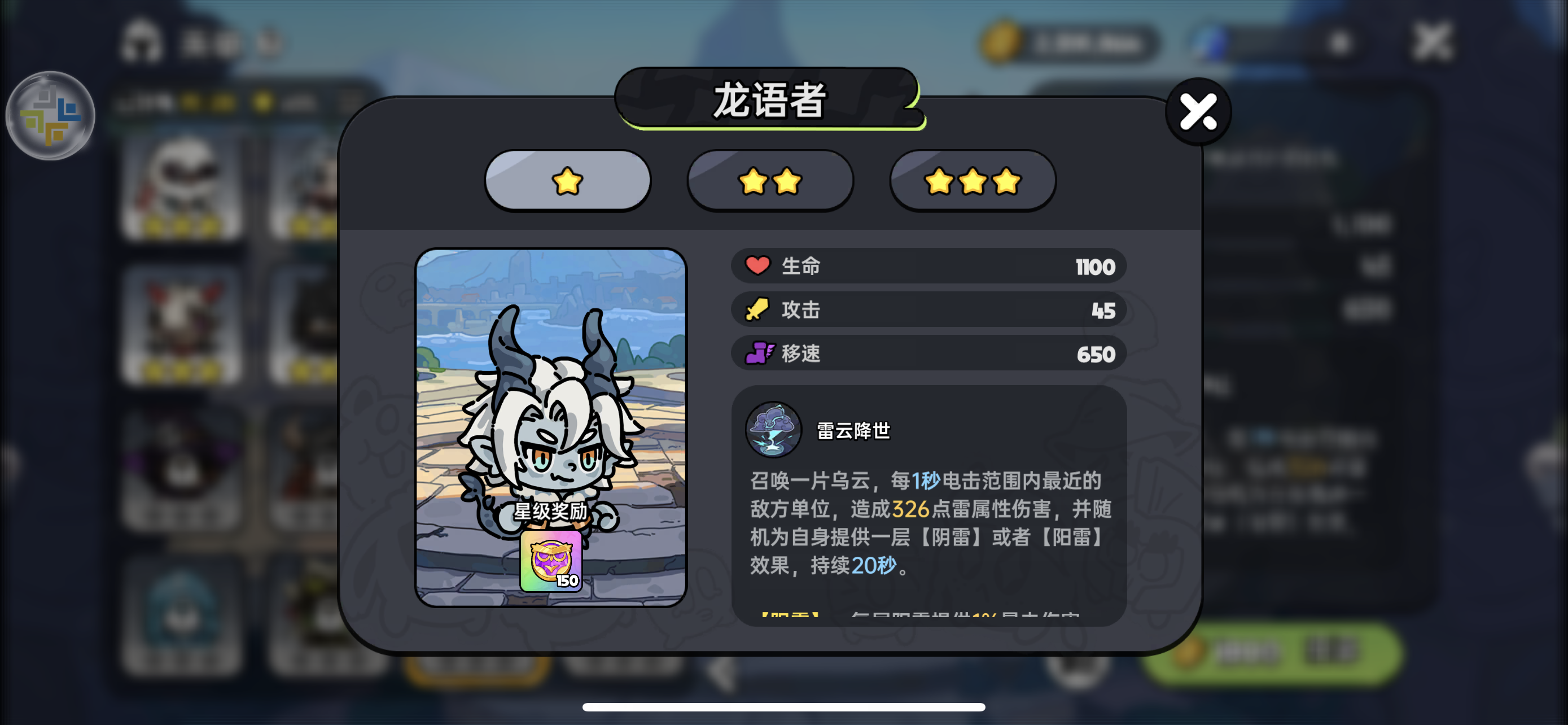 *龙语者*