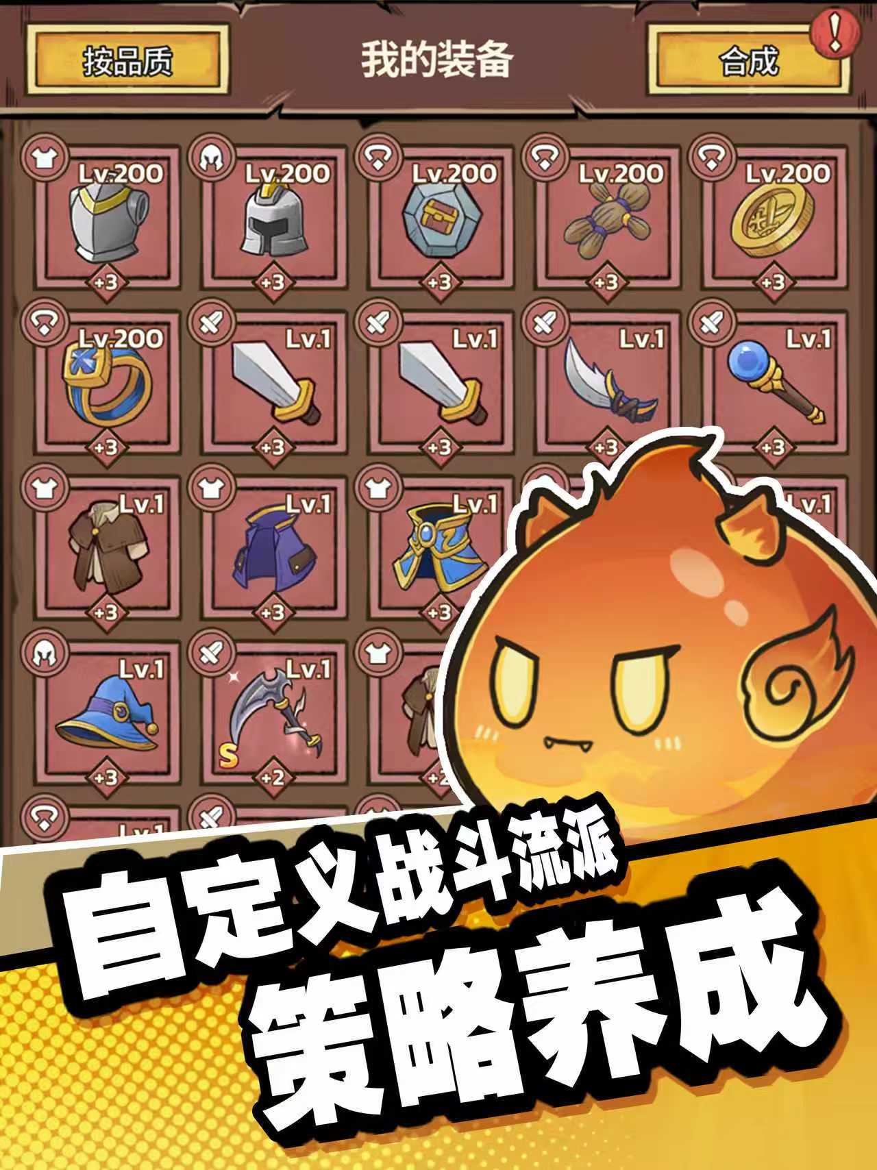 《史莱姆城堡》「潮袭测试」3月27日开启！与萌王共赴新战场