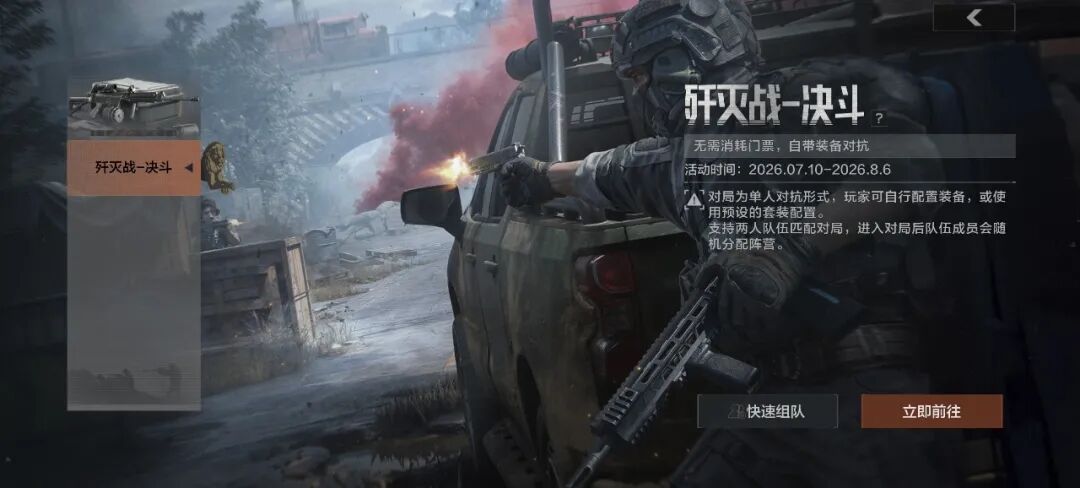 游戏五日谈：暗区突围即将下线的活动放出，玩法奖励两不误