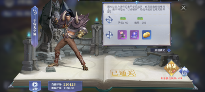 斗罗大陆魂师对决：合理利用体力是提高魂师练度的关键