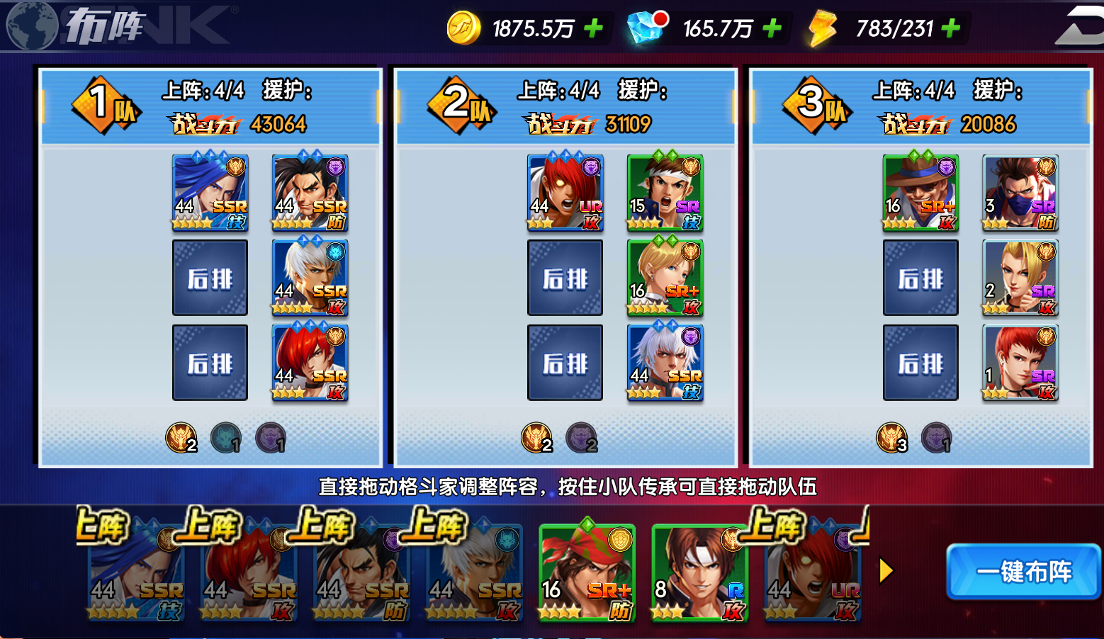 《拳魂觉醒》竞技玩法之跨服竞技场