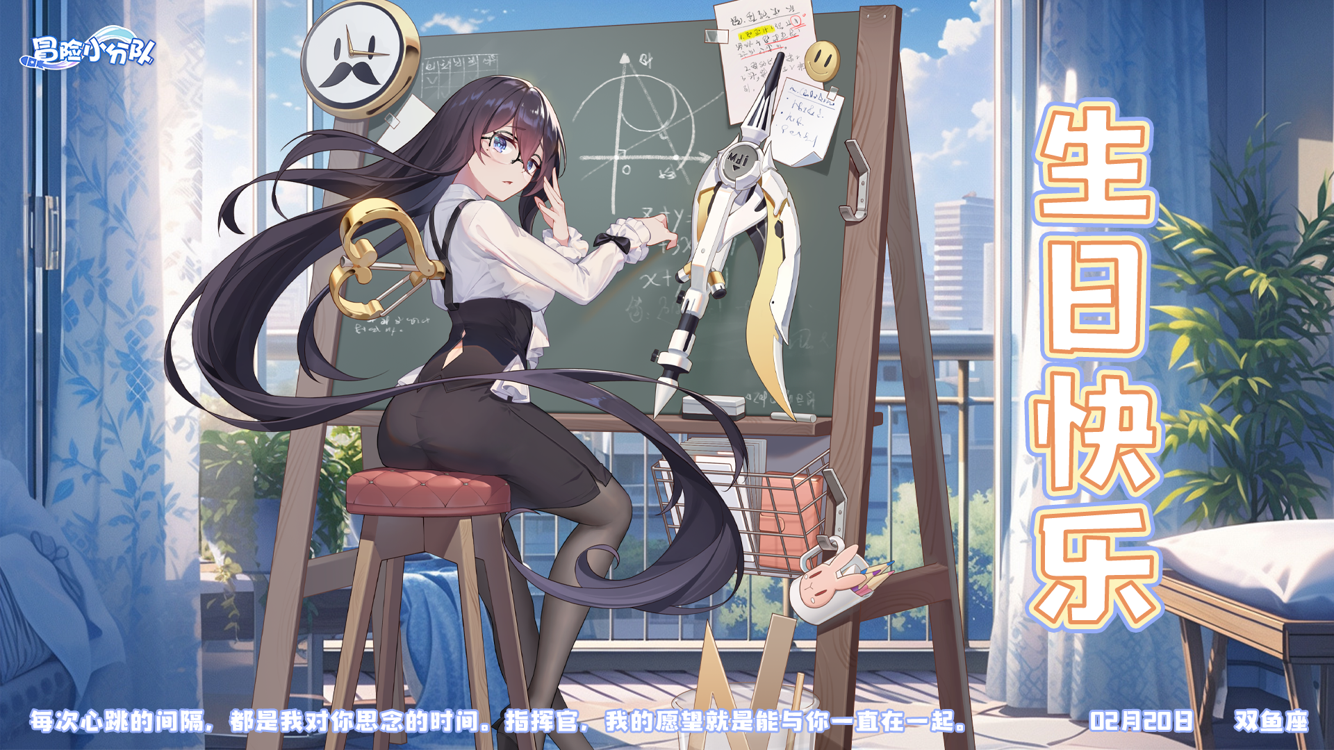 （礼包码）少女心愿 | 0220·哀怜生日快乐