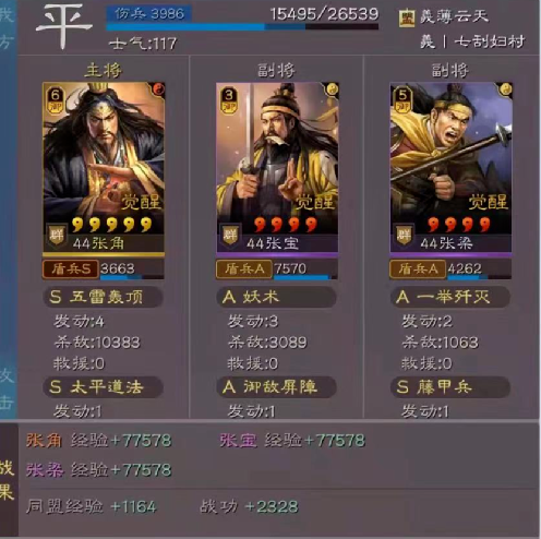 平民神器之黄巾兄弟盾