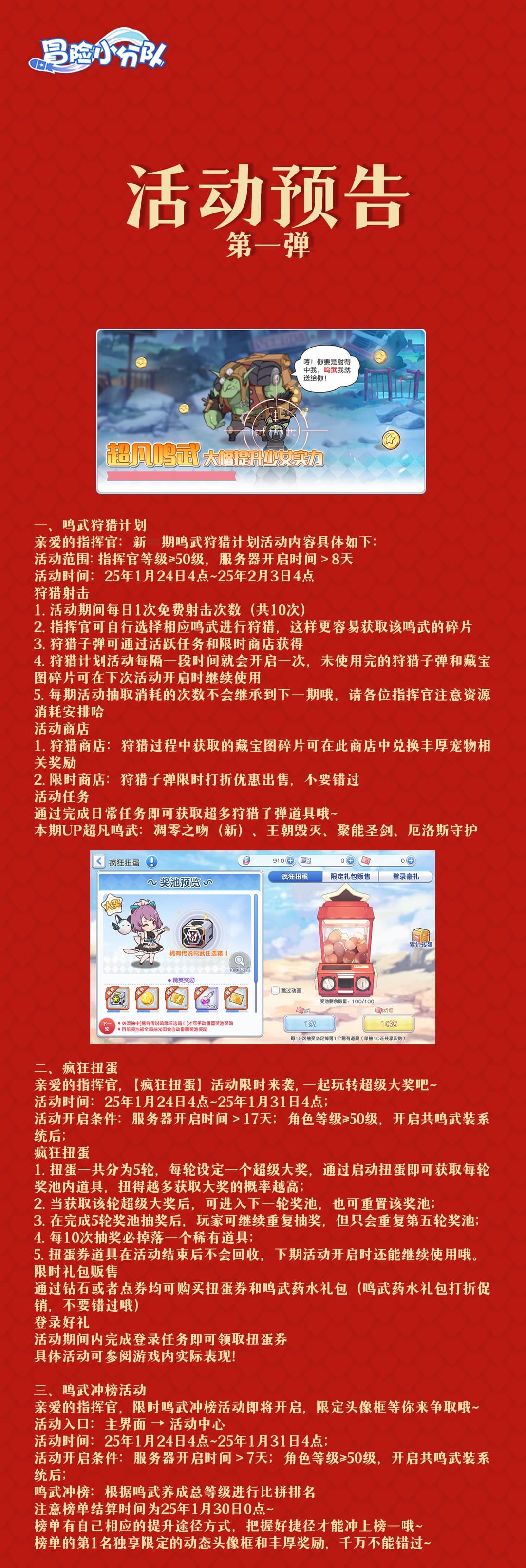 活动预告 | 光暗对决版本开启，首充双倍重置