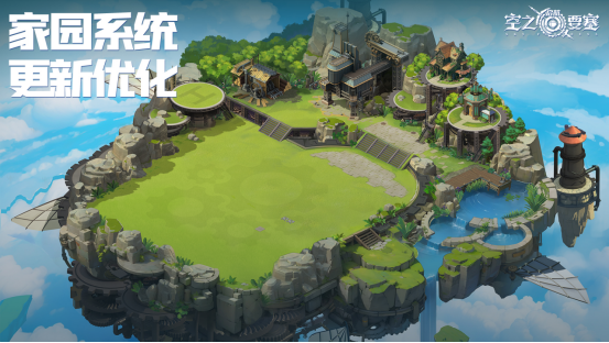 庄园系统|庄园更新大优化，浮空家园，畅观全景！