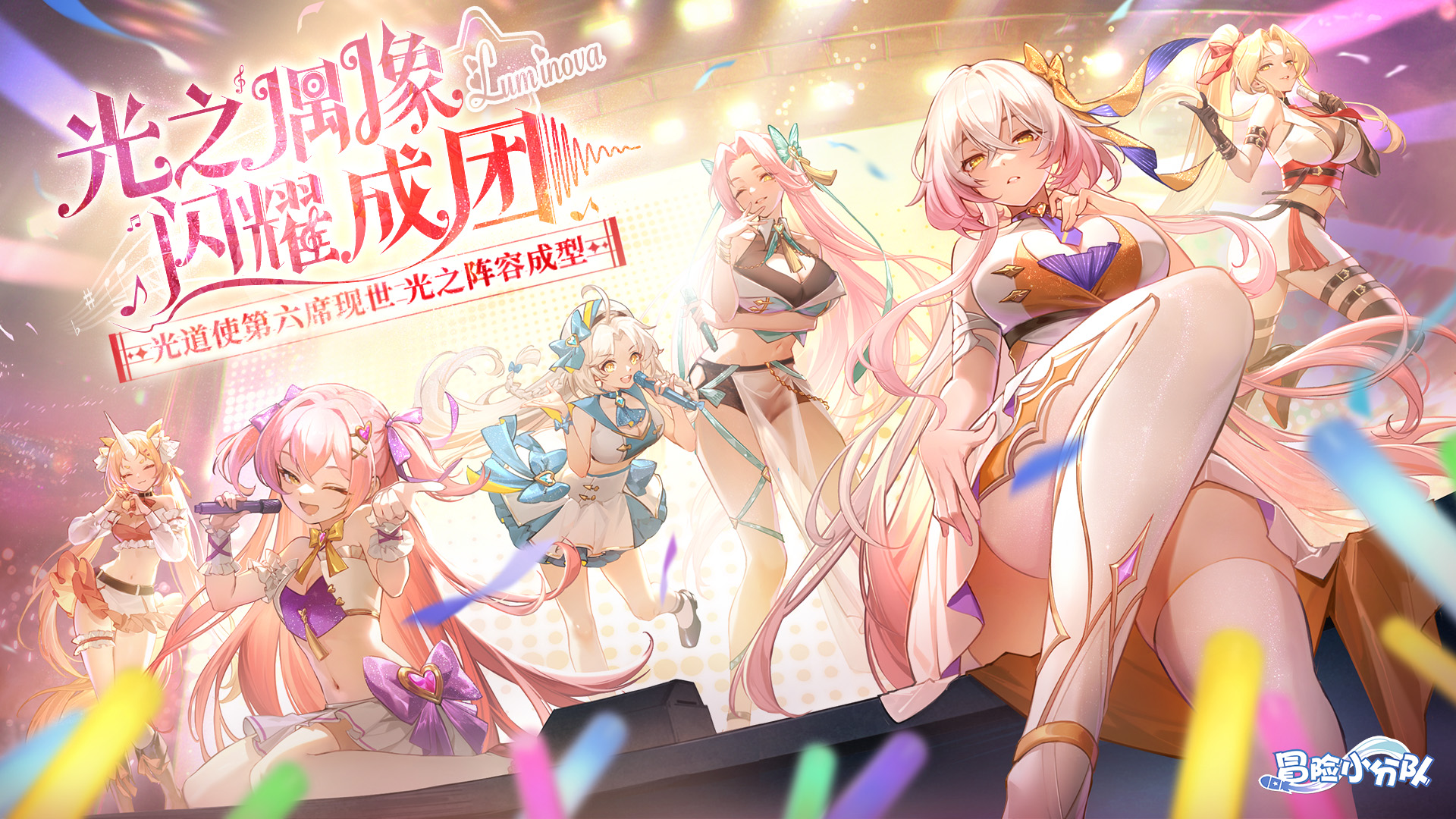 （礼包码）周五福利DAY | Luminova闪亮登场，超多好礼等你来~