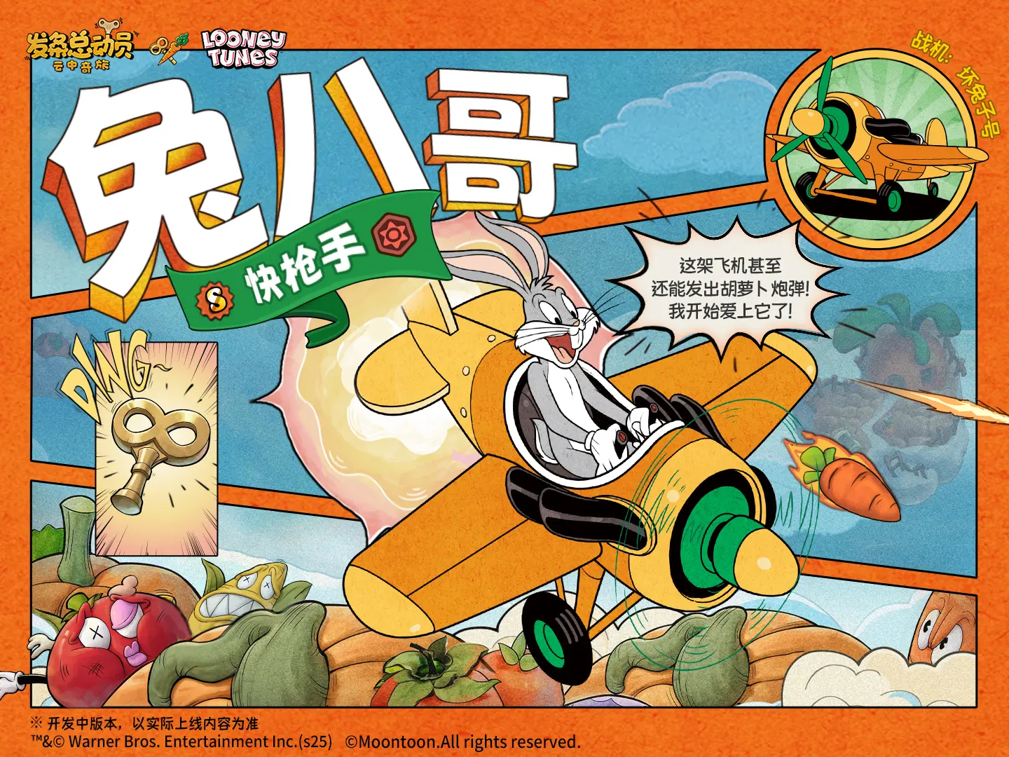 乐一通联动 | 飞行员来袭！