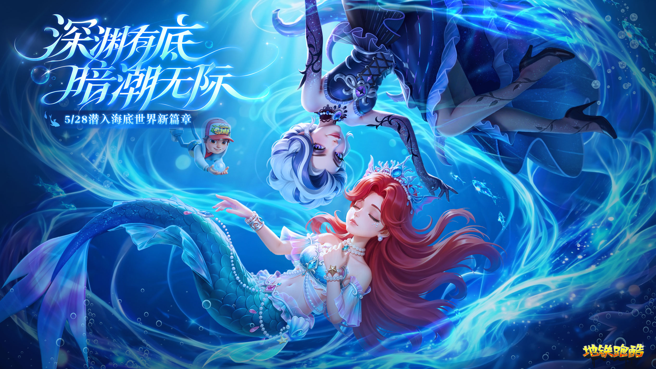 【资讯】欢迎来到海底世界！