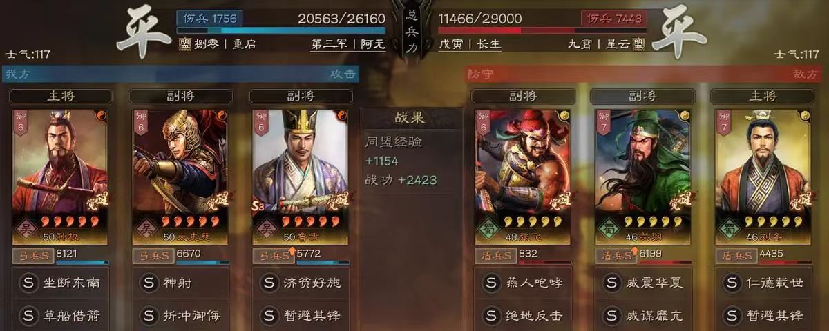 《三国志战略版》三战常青树，桃园盾真的给力！