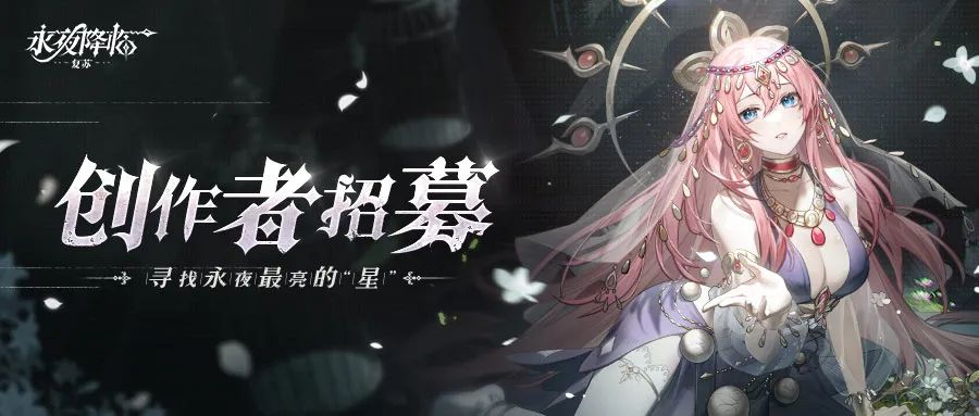 创作者招募丨边打游戏边搞钱，快接住这泼天的富贵~