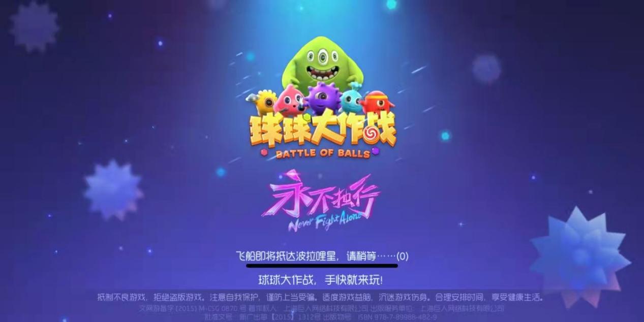 《球球大作战》：单刷时应该注意些什么？