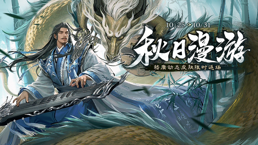 【官方活动】踏秋活动