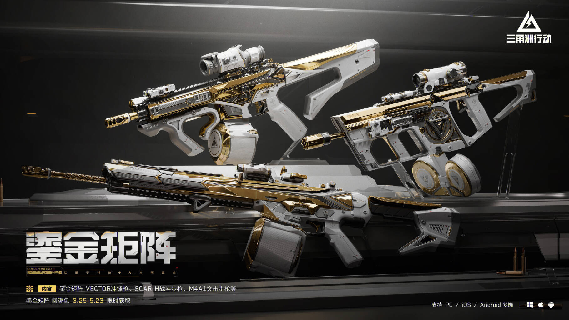 【鎏金矩阵】系列外观实录 | 矩阵重组，锋芒将现	