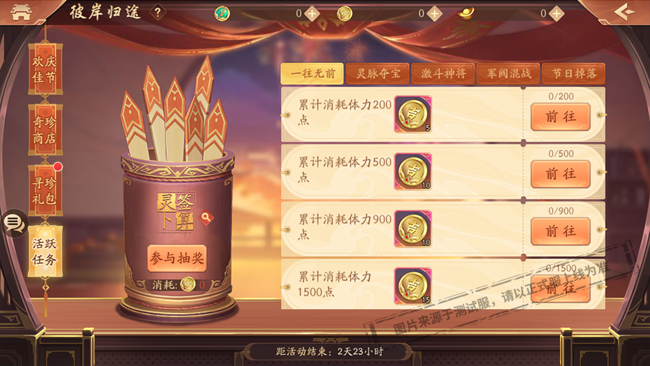 活动公告丨拳镇四方《少年三国志2》天金时空武将唐三藏登场！