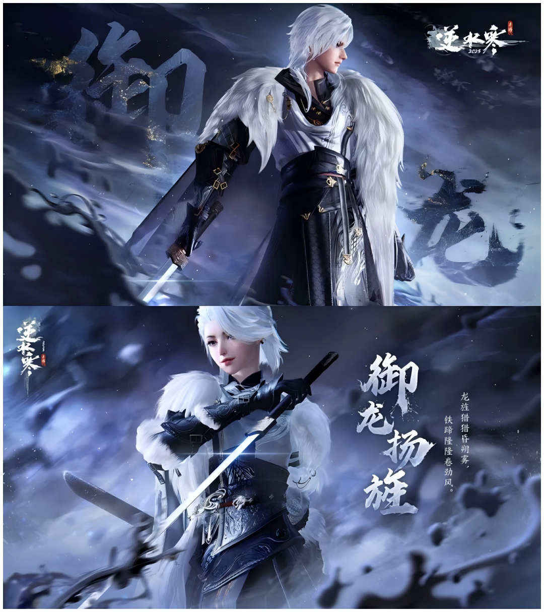 关于新时装最重要的一件事：龙！会！动！