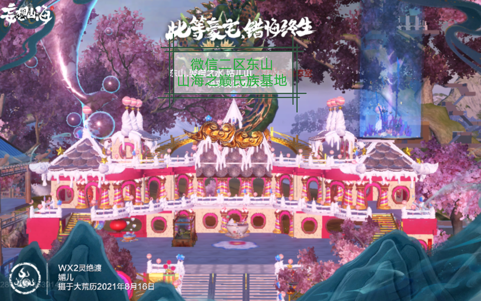 妄想山海18级城堡蓝图图片