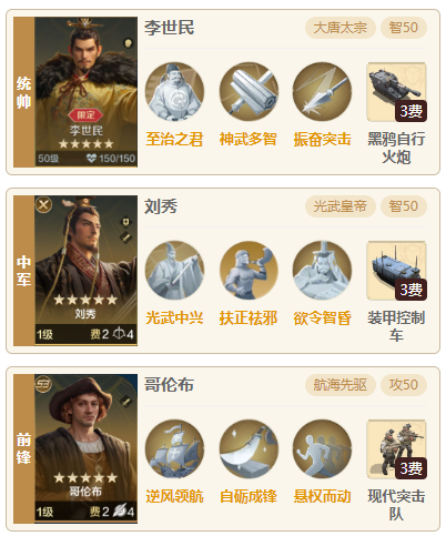 【定海平波】李世民暴力配队推荐