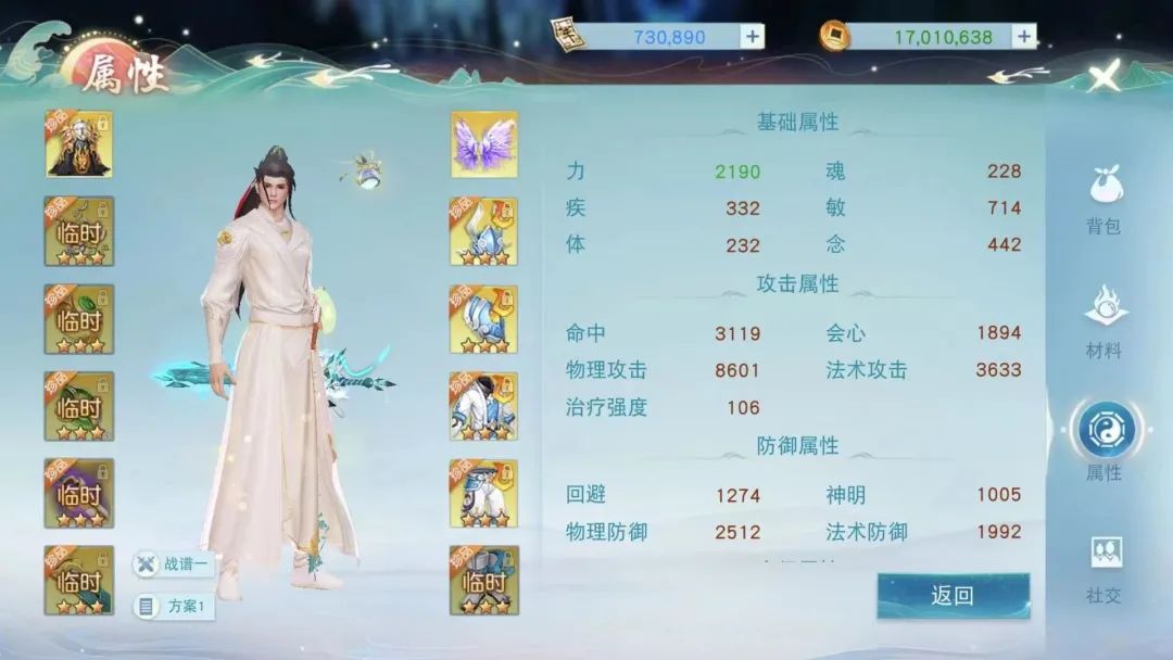 高达8600的物攻！来看弈剑少侠为你展示副本中的极致输出！ 