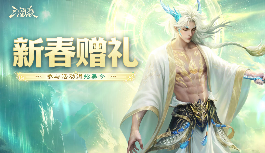 【论坛活动】新春好礼