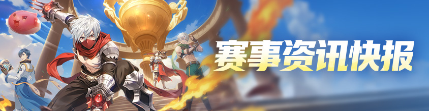 「神选者之战S3」巅峰启幕！规则揭晓，勇夺米德加尔特荣耀