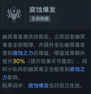又能清怪又能打BOSS，幽冥毒皇无限喷玩法攻略